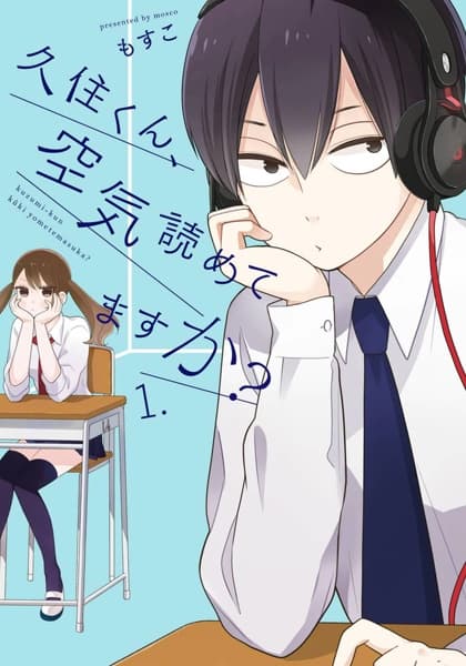 Affiche de Kuzumi-kun, Kuuki Yometemasu ka?
