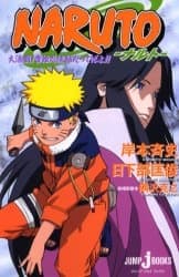 Affiche de Naruto: Dai Katsugeki!! Yuki Hime Shinobu Houjou Dattebayo!