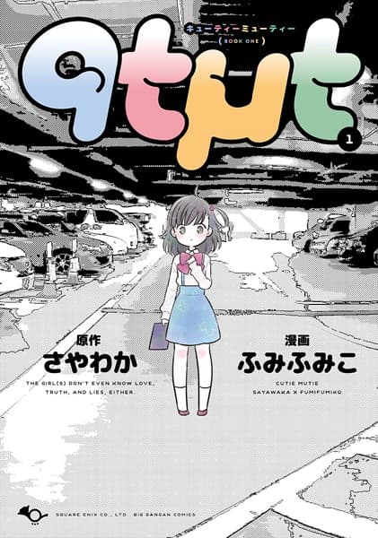 Affiche de Qtμt