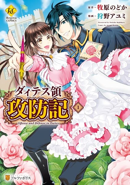 Affiche de Daites-ryou Koubouki