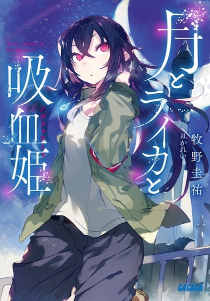 Affiche de Tsuki to Layka to Nosferatu
