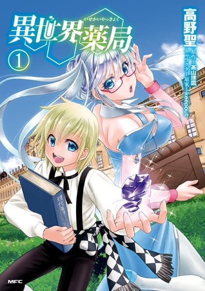 Affiche de Isekai Yakkyoku