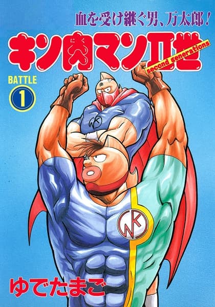 Affiche de Kinnikuman II-sei