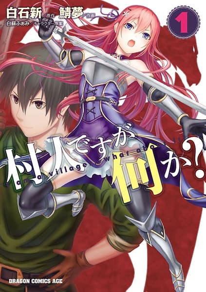 Affiche de Murabito desu ga Nani ka?
