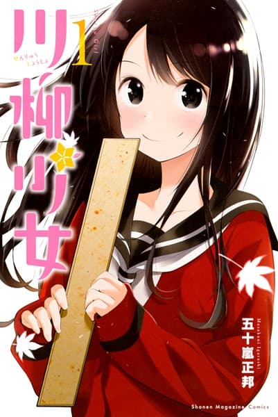 Affiche de Senryuu Shoujo