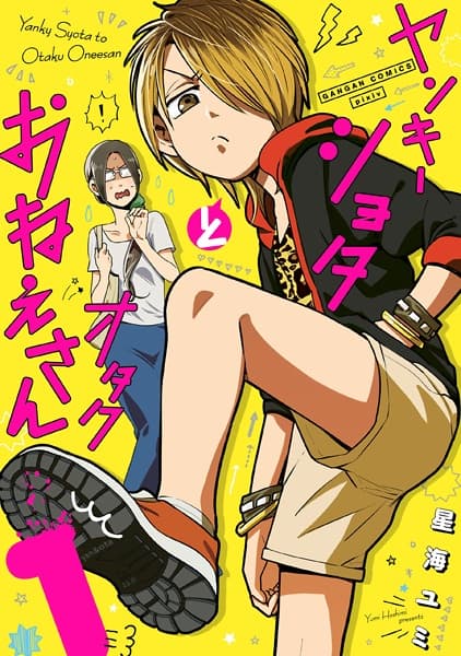 Affiche de Yankee Shota to Otaku Oneesan