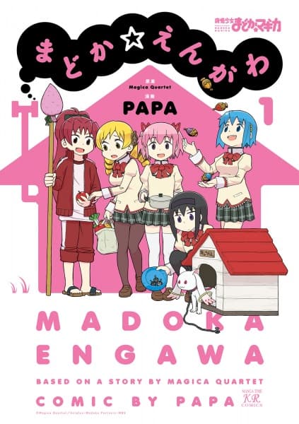 Affiche de Madoka★Engawa