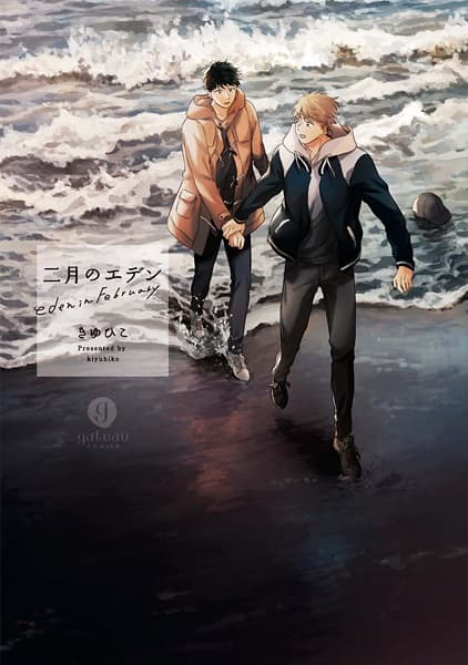 Affiche de Nigatsu no Eden