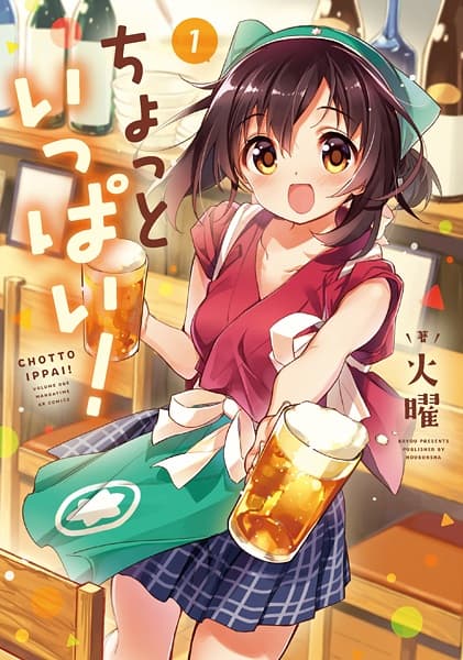 Affiche de Chotto Ippai!