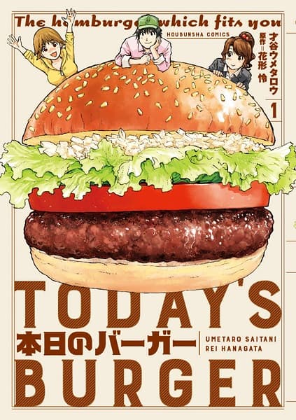 Affiche de Honjitsu no Burger