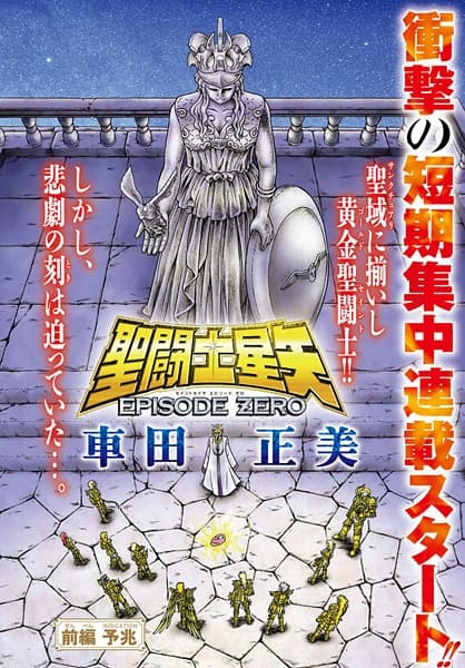 Affiche de Saint Seiya: Episode Zero