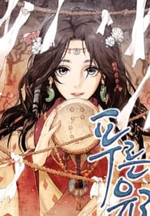 Affiche de Pureun Yuri