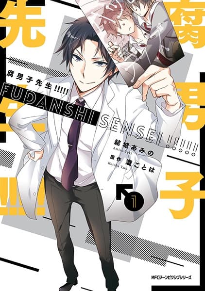 Affiche de Fudanshi Sensei!!!!!