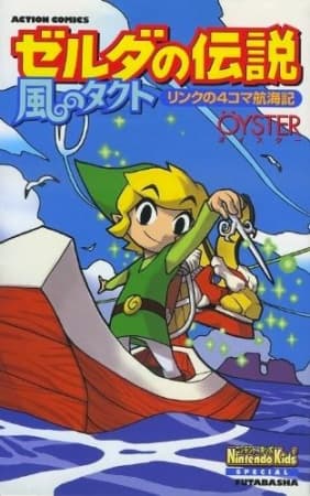 Affiche de Zelda no Densetsu: Kaze no Tact - Link no 4-koma Koukaiki