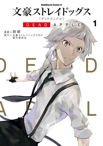 Affiche de Bungou Stray Dogs: Dead Apple