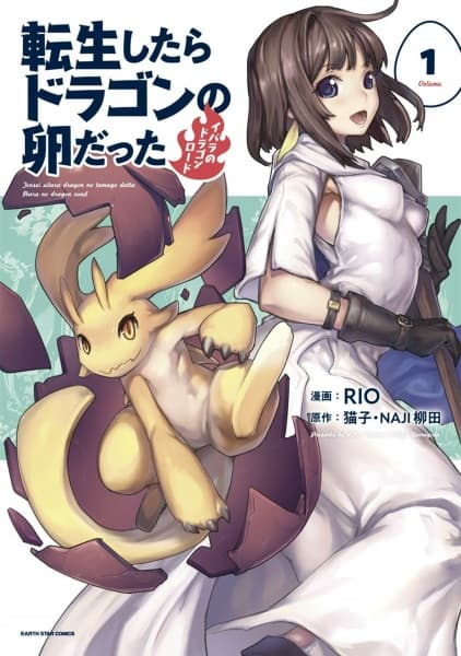 Affiche de Tensei shitara Dragon no Tamago datta: Ibara no Dragon Road