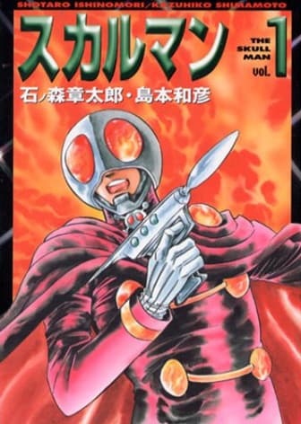 Affiche de Skull Man