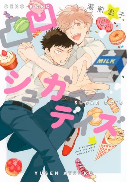 Affiche de Dekoboko Sugar Days