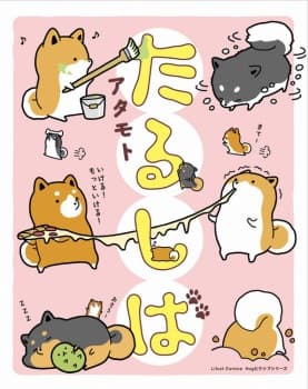 Affiche de Taru Shiba