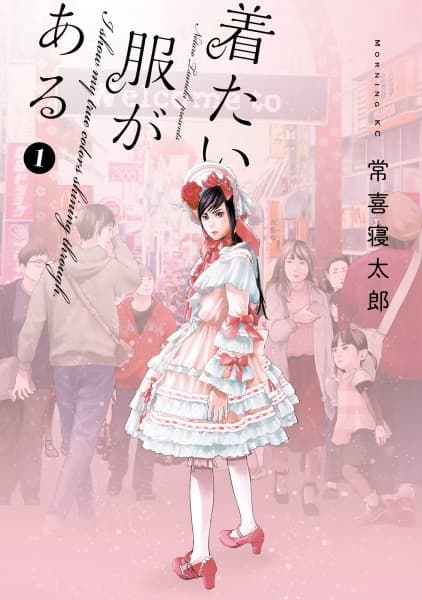 Affiche de Kitai Fuku ga Aru