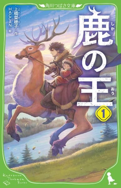 Affiche de Shika no Ou