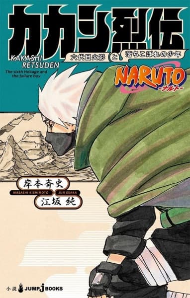 Affiche de Naruto Retsuden Series