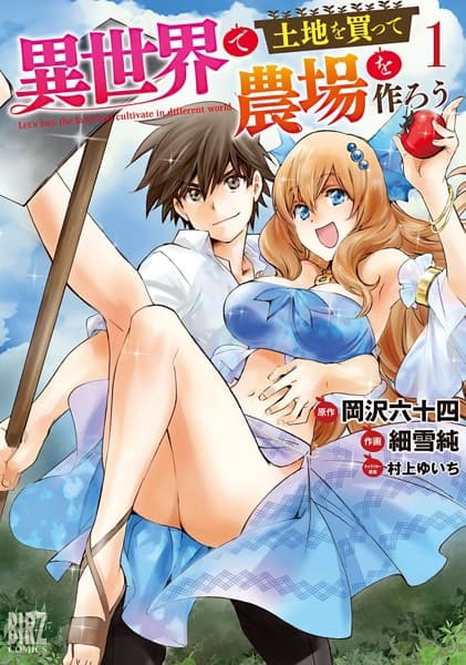 Affiche de Isekai de Tochi wo Katte Noujou wo Tsukurou