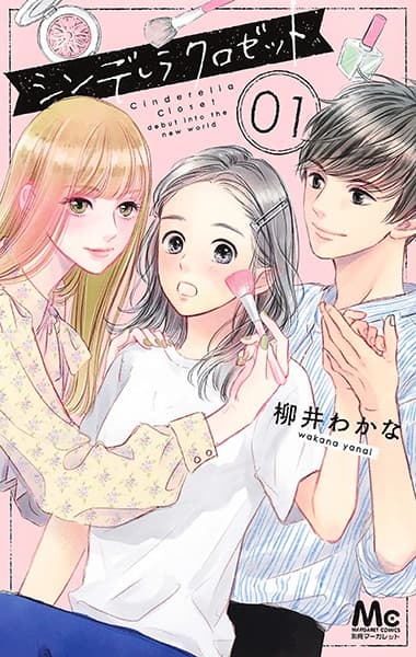 Affiche de Cinderella Closet