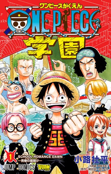 Affiche de One Piece Gakuen