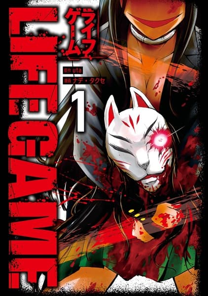 Affiche de Life Game