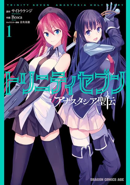 Affiche de Trinity Seven: Anastasia Seiden