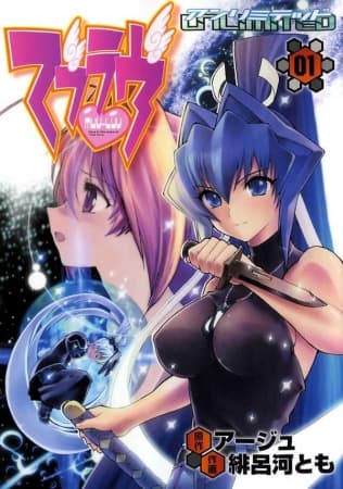 Affiche de Muv-Luv Unlimited