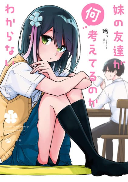 Affiche de Imouto no Tomodachi ga Nani Kangaeteru no ka Wakaranai