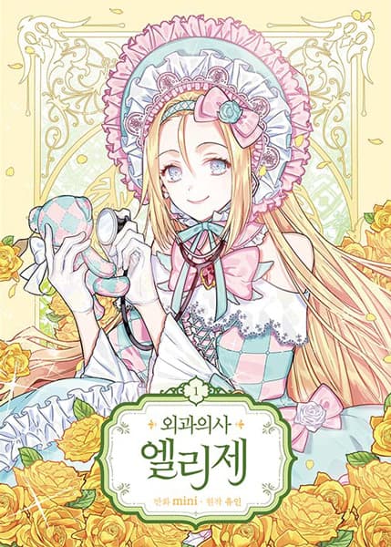Affiche de Doctor Elise: The Royal Lady with the Lamp