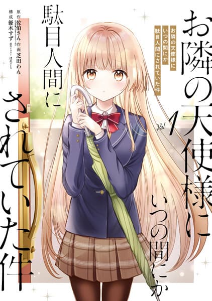 Affiche de Otonari no Tenshi-sama ni Itsunomanika Dame Ningen ni Sareteita Ken