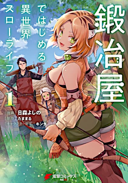 Affiche de Kajiya de Hajimeru Isekai Slow Life