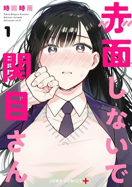 Affiche de Don't Blush, Sekime-san!