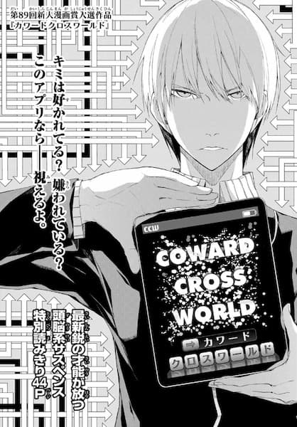 Affiche de Coward Cross World