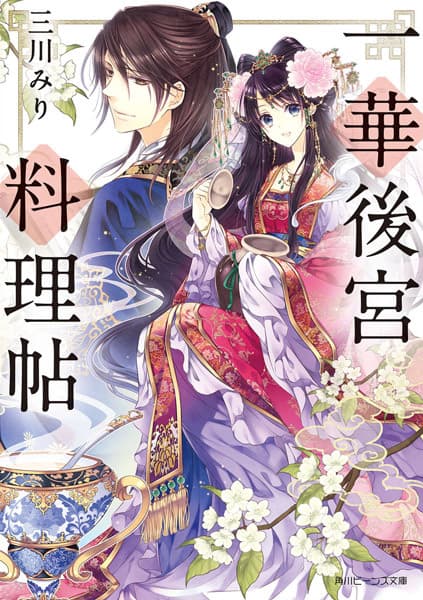 Affiche de Ikka Koukyuu Ryourichou