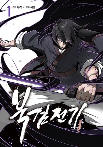 Affiche de The Legend of the Northern Blade