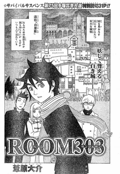 Affiche de Room 303