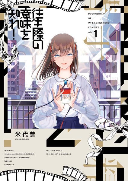 Affiche de Oujougiwa no Imi wo Shire!