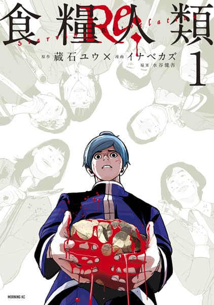 Affiche de Starving Revelation