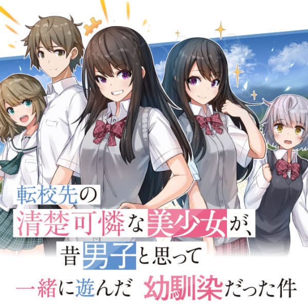 Affiche de Tenkou-saki no Seiso Karen na Bishoujo ga, Mukashi Danshi to Omotte Issho ni Asonda Osananajimi datta Ken