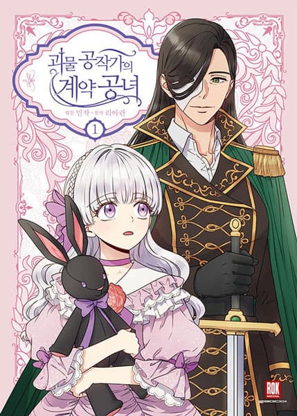 Affiche de The Monstrous Duke's Adopted Daughter