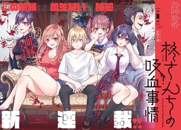 Affiche de Hiiragi-san Chi no Kyuuketsu Jijou