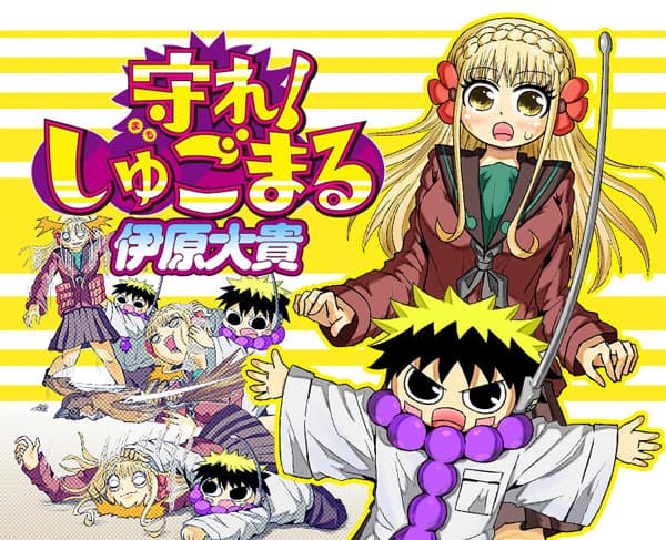 Affiche de Protect Me, Shugomaru!