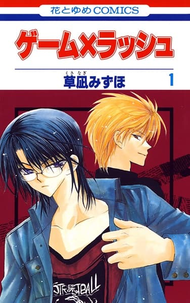 Affiche de Game x Rush