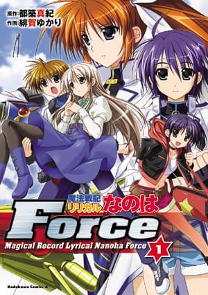 Affiche de Mahou Senki Lyrical Nanoha Force
