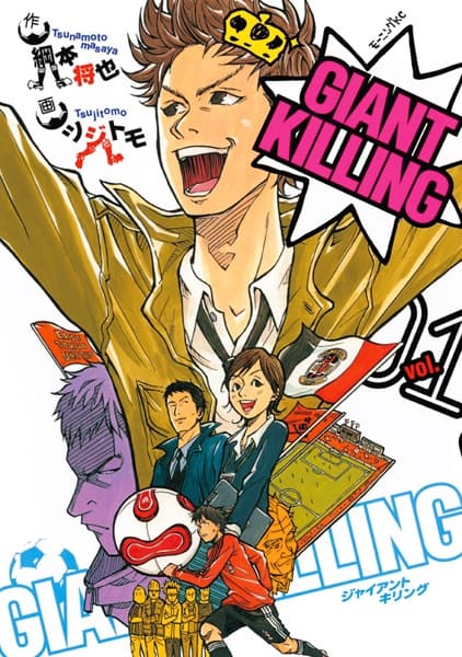 Affiche de Giant Killing